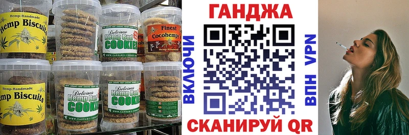 Печенье с ТГК марихуана  где можно купить наркотик  Армянск 