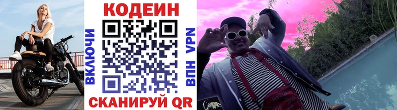Кодеин напиток Lean (лин)  что такое наркотик  Армянск 