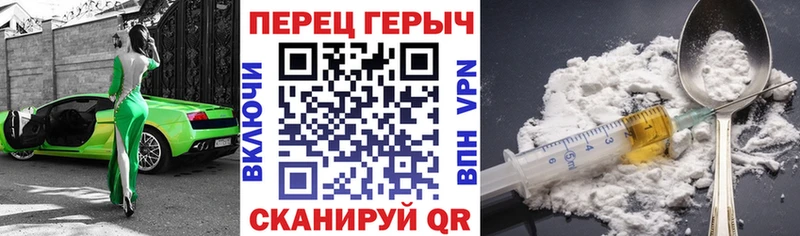 ГЕРОИН Heroin блэк спрут онион Армянск