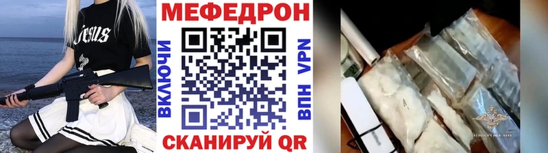 Мефедрон mephedrone как найти наркотики Армянск