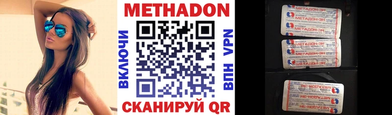 МЕТАДОН белоснежный  маркетплейс Telegram  Армянск 